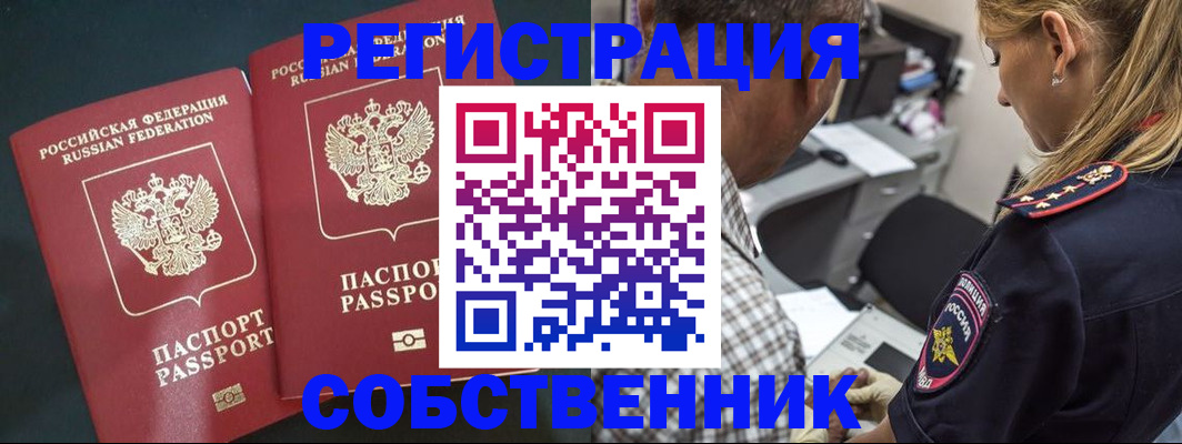 прописка 2025 в Давлеканово