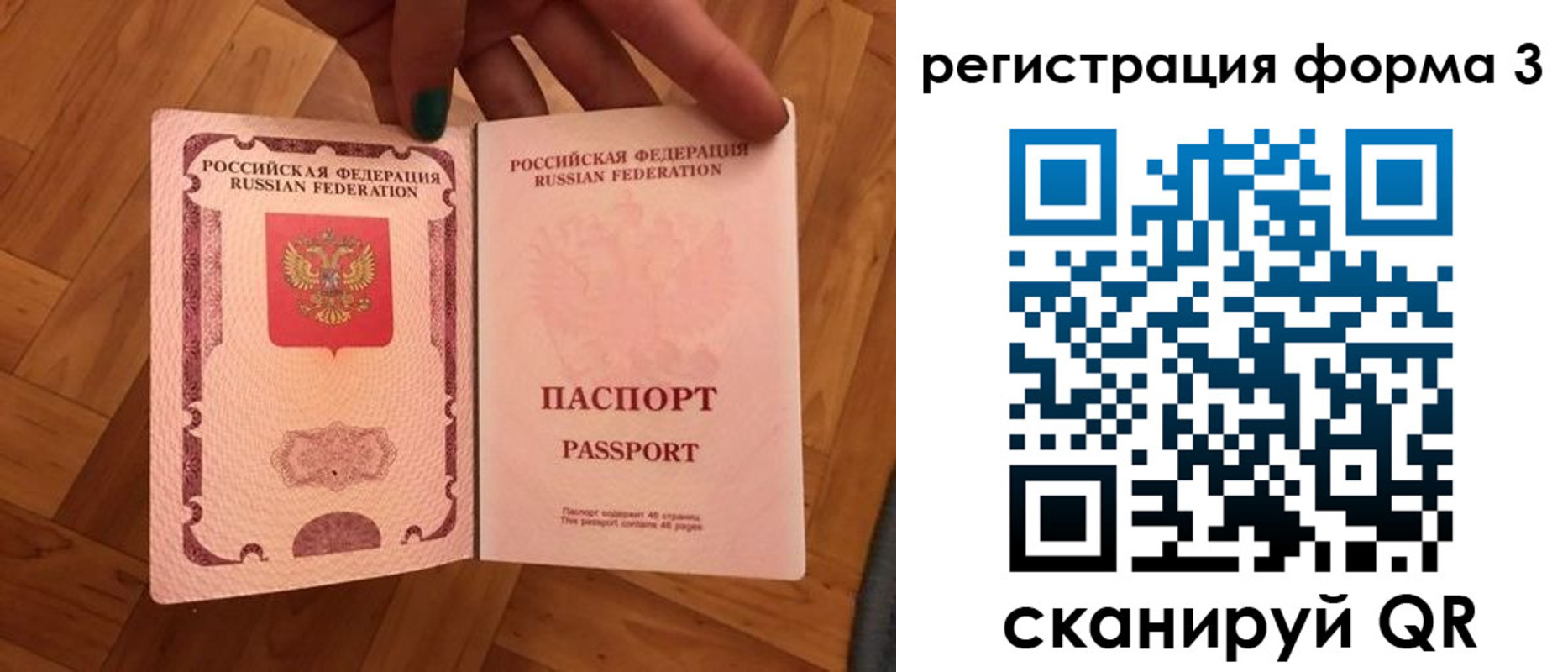 регистрация в Давлеканово