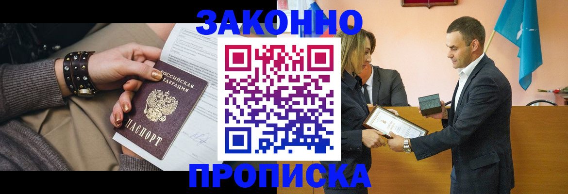 временная регистрация в Давлеканово