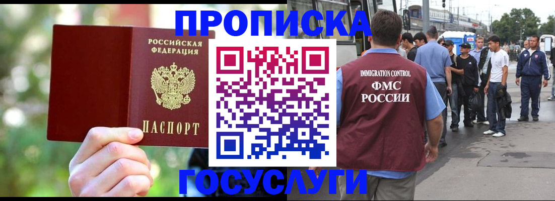 прописка поиск в Давлеканово