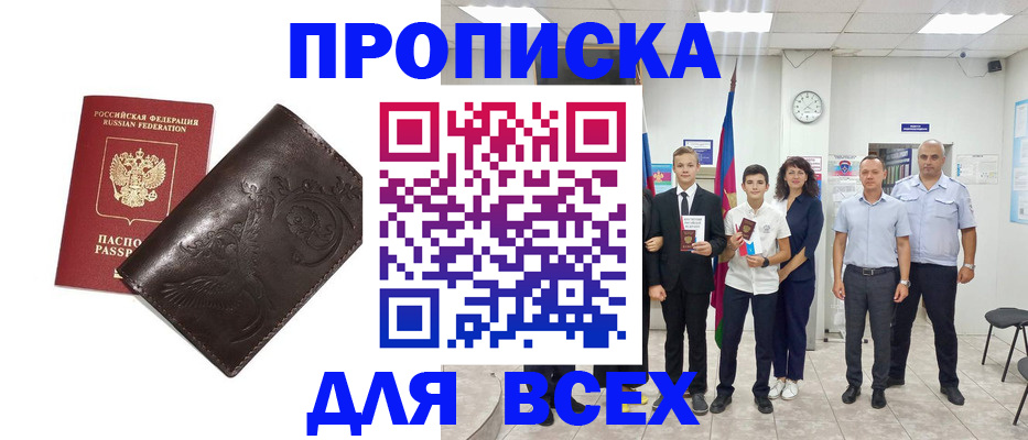 временная регистрация купить в Давлеканово