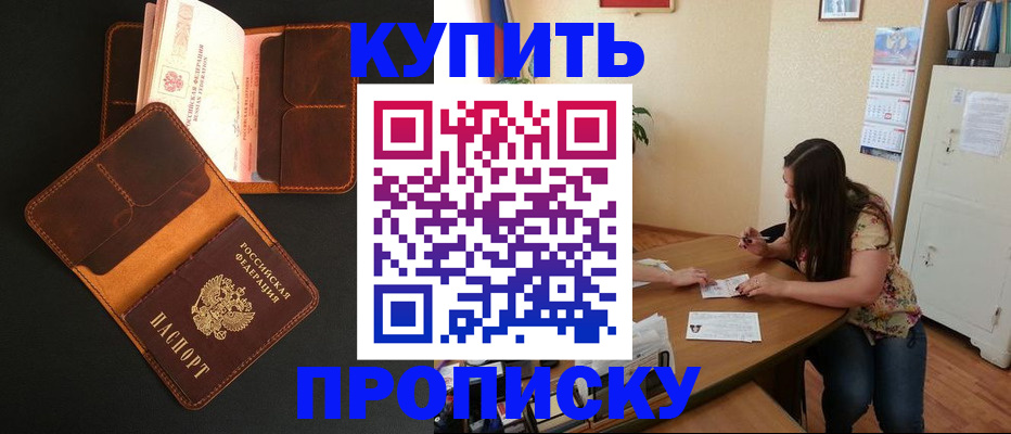 прописка в квартире в Давлеканово