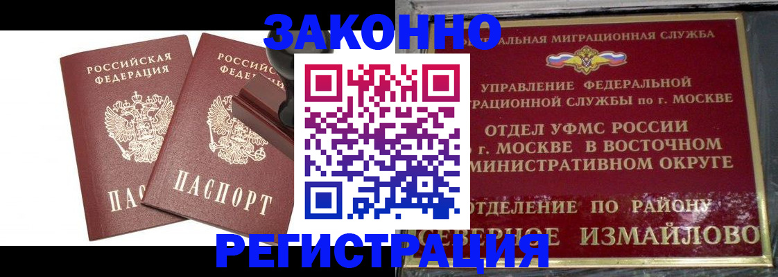 временная регистрация купить в Давлеканово