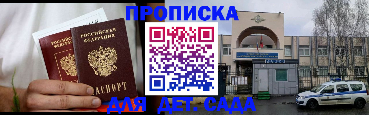 временная регистрация для всех в Давлеканово