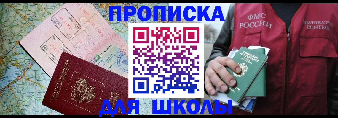 прописка штамп в Давлеканово