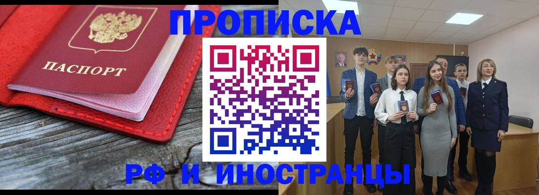 временная регистрация адрес в Давлеканово