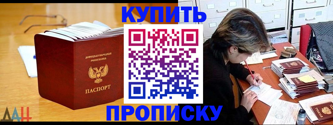 прописка от собственника в Давлеканово